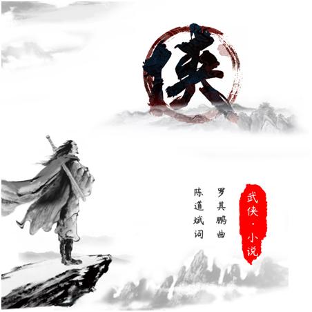 2 金庸先生，再見2 .png